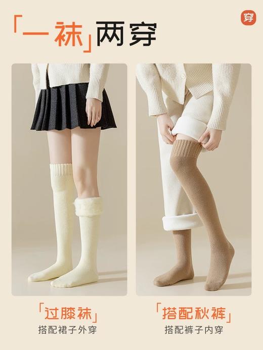 HOPENONO自发热羊毛绒过膝袜 商品图0