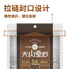 【新疆军垦】【天山皇后】焦糖瓜子 260g*3袋 商品缩略图4