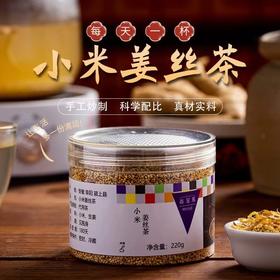 畕笙芫小米姜丝茶
