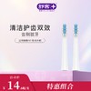 【刷头第2件9.9元】saky Pro声波电动牙刷替换刷头-适用新款N1-组合优惠，不支持部分退款，仅可全单退款 商品缩略图3