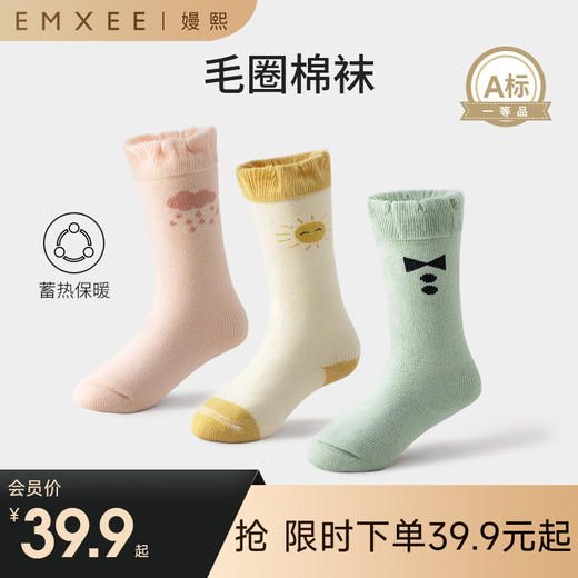 【母婴服配】嫚熙婴儿袜子纯棉长袜直角翻口短袜新生儿宝宝中筒袜 商品图0