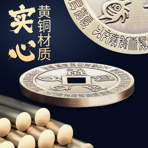 四大神兽五岳真形黄铜钱挂件 商品图2