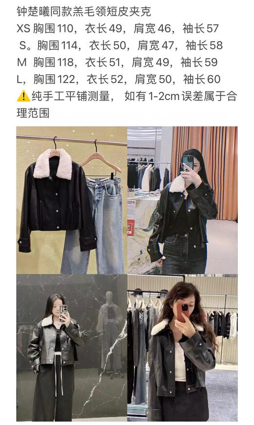 922-1 极限亏清 无退换‼️圆正百分百 MC 钟楚曦 皮衣 商品图1