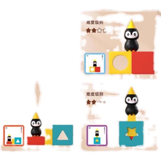 Joan Miro美乐童年 小企鹅空间盒思维训练益智类逻辑桌面游戏 商品图4