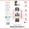 羞美人特级面 桃江修山面 三百年老字号非遗制面技艺BYXYP 商品缩略图5