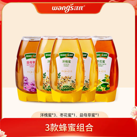 汪氏天然洋槐蜜品牌健康食用液态秦岭深山槐花蜜清甜美味蜂蜜465g 商品图0