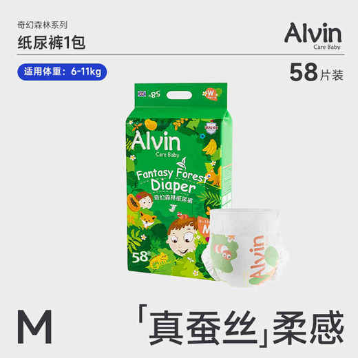 艾薇儿奇幻森林纸尿裤M 商品图0