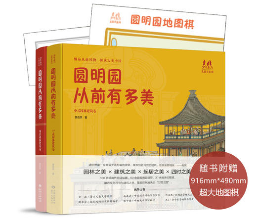 《走！去敦煌探窟》（1册）精装+《圆明园从前有多美》（2册）精装 商品图4