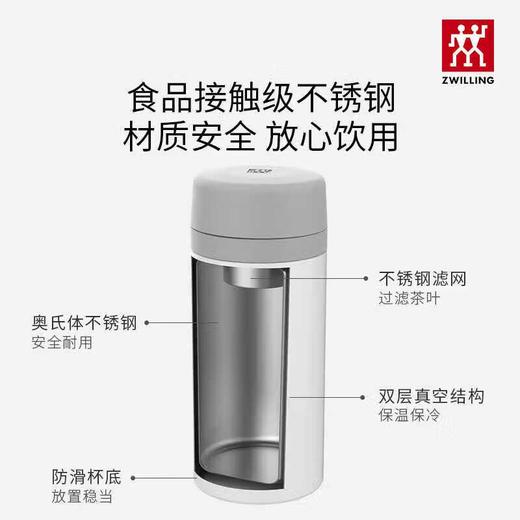 双立人真空保温茶漏杯420ml （颜色请备注：白色/粉色）/个 商品图1