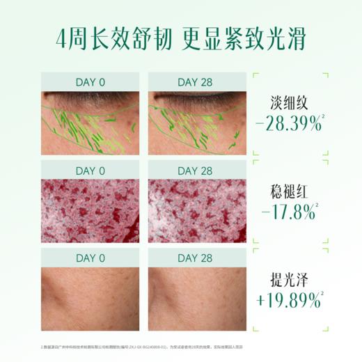 粹律植物A醇奇愈小绿膜密集修护胶原滋养舒缓提亮DB01 商品图2