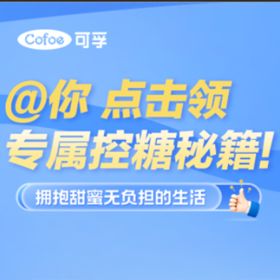 低GI食物表