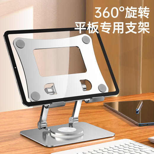 【360°旋转！平板电脑专用支架】360°旋转平板支架适用ipad学习机绘画游戏360°旋转平板电脑支架。ry 商品图1