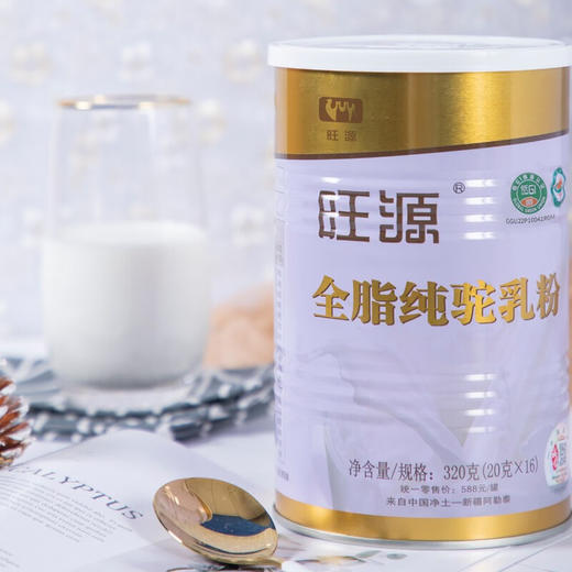 s旺源全脂纯驼乳粉 新疆有机驼奶粉 320g/罐 商品图3