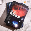 2025《少年时》少儿科普杂志 全年订阅 商品缩略图5