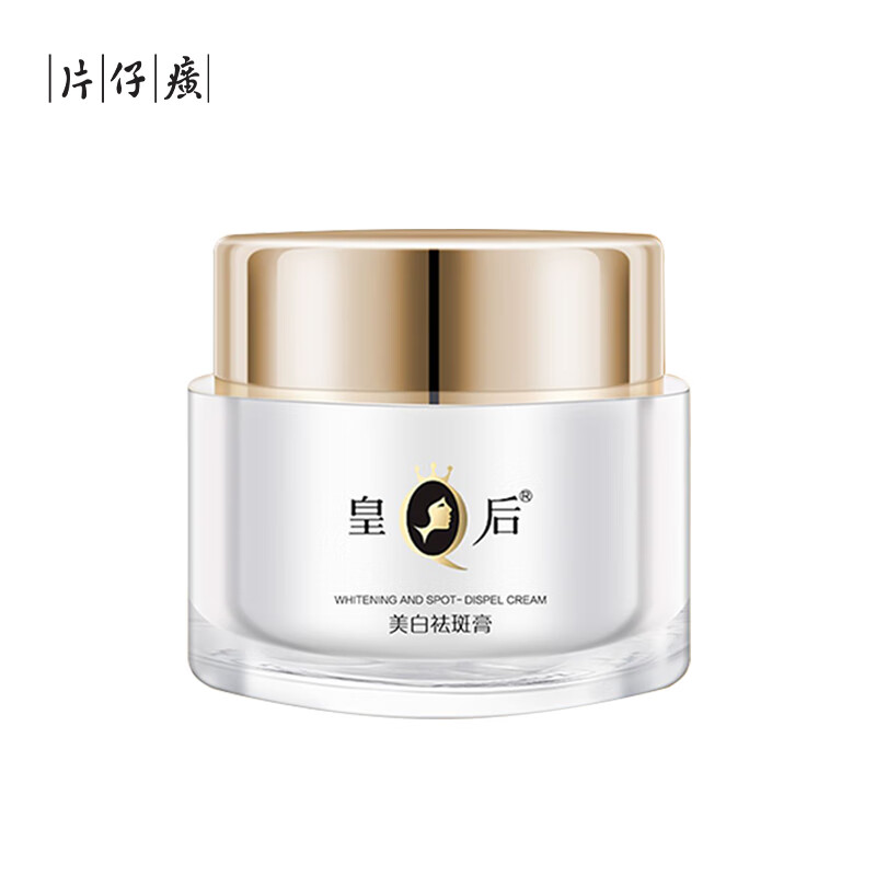 片仔癀 皇后牌美白祛斑膏 50g