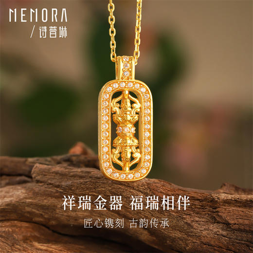 金刚杵 黄色18k金挂坠中式国潮合成立方氧化锆吊坠女士礼物MEMORA诗普琳KPE05601（线上专供） 商品图0