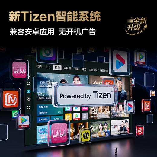 三星（SAMSUNG）75/85英寸平板液晶AI电视 超薄4K 无开机广告UA75DU8000JXXZ/UA85DU8000JXXZ 商品图4