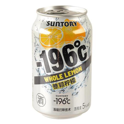 SUNTORY-196°C柠檬气泡酒330ml/罐 商品图0