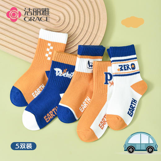 【五双装】洁丽雅儿童棉质中筒袜时尚百搭亲肤透气长绒棉袜 商品图0
