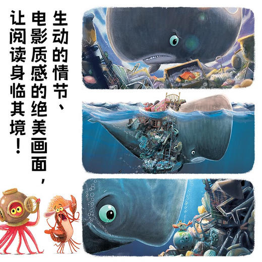 【分规格】【点读版】 我全部都想要+安静点儿，壁虎！+妈妈，我保证不乱跑！（精/平装）(3-6岁) 商品图3