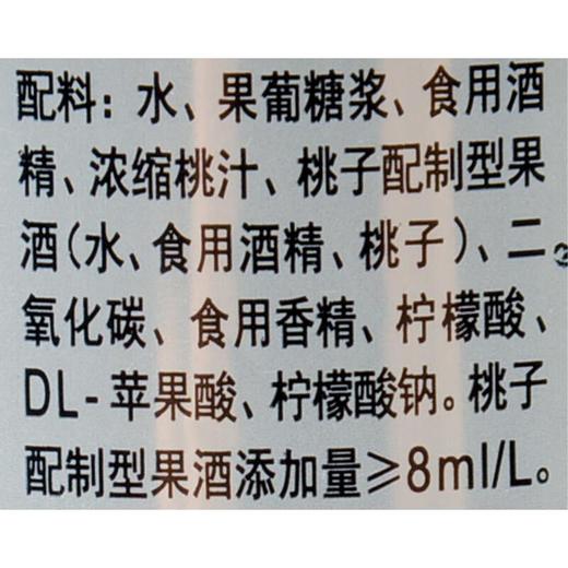 SUNTORY-196°C桃子气泡酒330ml/罐 商品图2