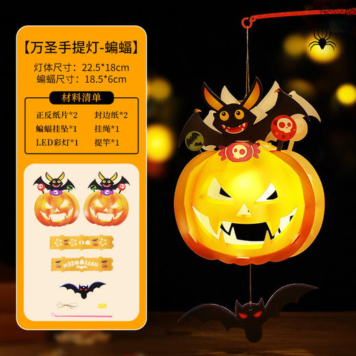 万圣节南瓜灯儿童手工diy材料包手提灯笼幼儿园派对万圣节道具 商品图5