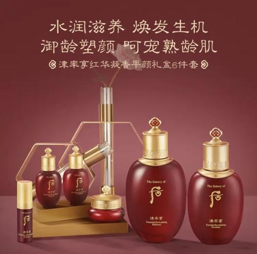 【跨境】后津率享水乳护肤套盒（效期：2028/05/08） 商品图4