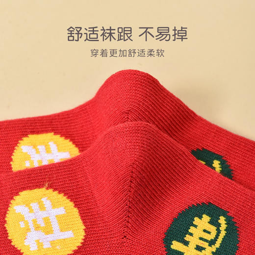 【鸿运系列】洁丽雅五双装棉质儿童袜舒适透气柔软贴肤时尚百搭棉袜 商品图3