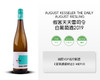 德国-傲客天天雷司令白葡萄酒2019&宏酒界甄选 商品缩略图1