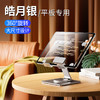 【平板电脑专用支架！解放双手愉悦生活】平板支架桌面适用ipad支架懒人亚克力铝合金支撑架便携可折叠直播。ry 商品缩略图7