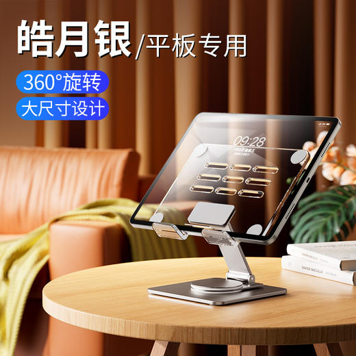 【平板电脑专用支架！解放双手愉悦生活】平板支架桌面适用ipad支架懒人亚克力铝合金支撑架便携可折叠直播。ry 商品图7