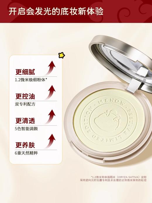【加量大粉饼】MENOW美诺限定小金龙饼11g大容量定妆控油防水 商品图1