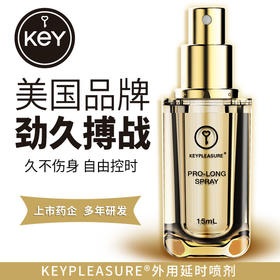 【效期至26年9月，售完为止！！！】key劲能液外用延时喷剂 15ml男士劲能液延迟喷剂男用