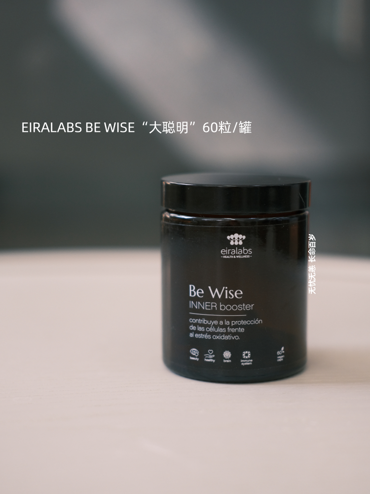 保税仓|eiralabs 埃尔倍司 BE WISE 多效赋能胶囊“大聪明”60粒/罐 全效