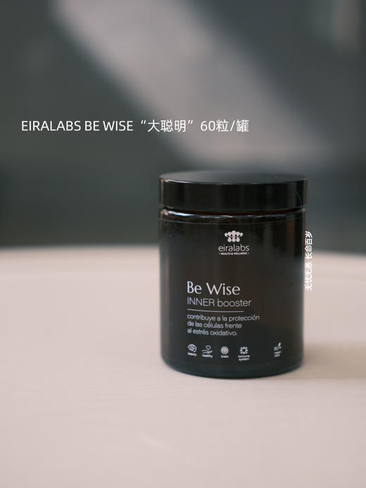 保税仓|eiralabs 埃尔倍司 BE WISE 多效赋能胶囊“大聪明”60粒/罐 全效 商品图0