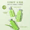 【买就送控油体乳300g】芦荟植萃恒润保湿礼盒(洁面+水+乳）[买就送凝胶100g] 商品缩略图1