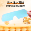 平价优选：新品润滋北京同仁堂冰敷眼罩，厚实Q软服帖，每天贴完亮亮晶晶 商品缩略图0