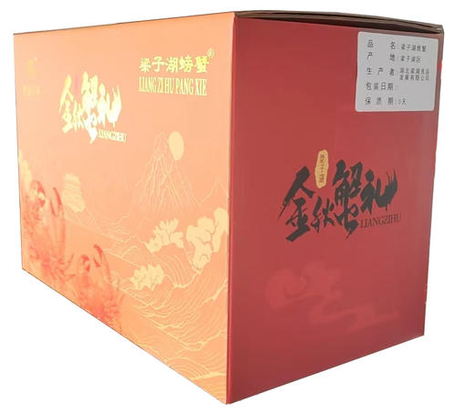 【活蟹】湖北梁子湖梁湖良品  大闸蟹  公蟹3.4-3.6两/只  母蟹2.4-2.6两/只   4对8只 商品图5