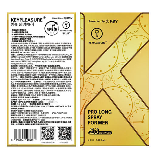 【小只喷剂！！】key小金瓶二代加强喷剂2ml 商品图8