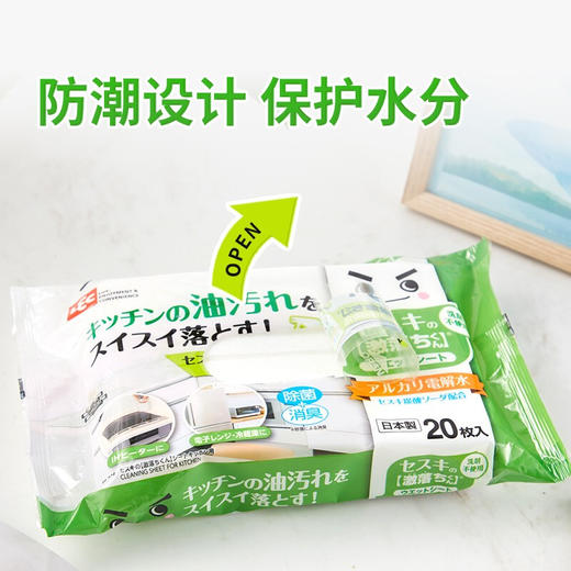 LEC激落君厨房用油污清洁湿巾（20枚） 商品图4