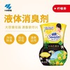 小林制药香居源液体卧室厕所清新剂防臭持久留香空气清新剂350ml(2025年2月)柠檬香 商品缩略图0