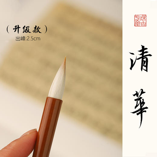 清华丨兔羊兼毫毛笔  出锋2.5cm 行草楷书初学者推荐用笔 商品图2