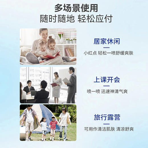 双飞人 爽水喷雾 20ml 商品图2