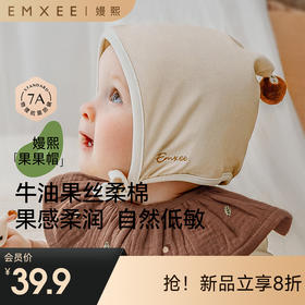 【母婴服配】EMXEE嫚熙两面戴婴童帽