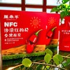 S  疆果萃 NFC沙漠红枸杞全果原浆 鲜榨枸杞原浆 商品缩略图2