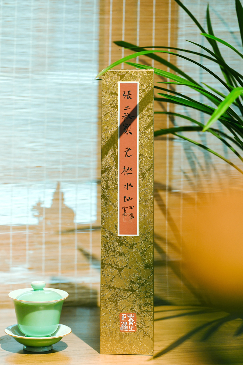 正岩老枞水仙 武夷岩茶金条礼盒装