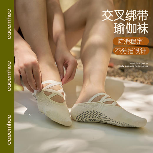 KS6033均码卡益绑带点胶瑜伽袜 商品图0