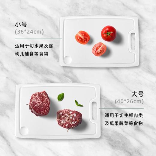 Tescoma PRESTO系列进口儿童辅食砧板 防滑可悬挂切菜板40*26cm 商品图4