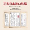 【清仓特惠4.5折，最后2个无货退款】铁太郎日本原装进口极铁锅老式无涂层炒菜锅家用高纯铁炒锅36CM 商品缩略图4
