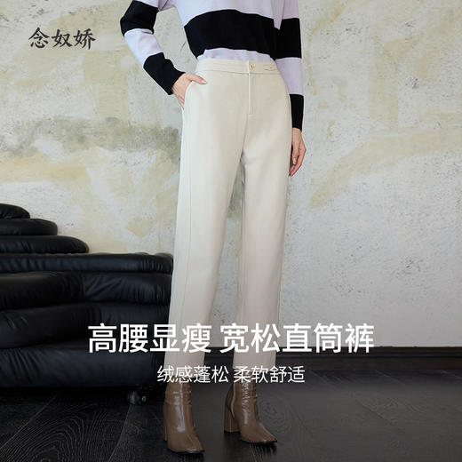 【商场同款】CNT4076“奶油燕麦裤” 质感燕麦色 烟管裤型 双面绒工艺轻盈保暖 秋冬通勤裤 商品图11